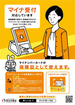 マイアナ受付対応しています。